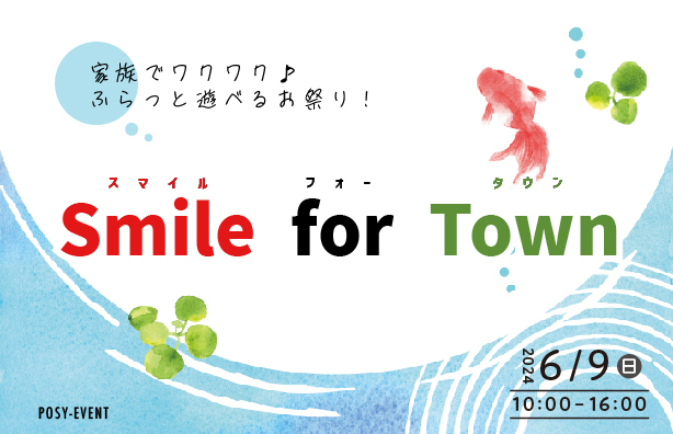 Smile for town – ご報告