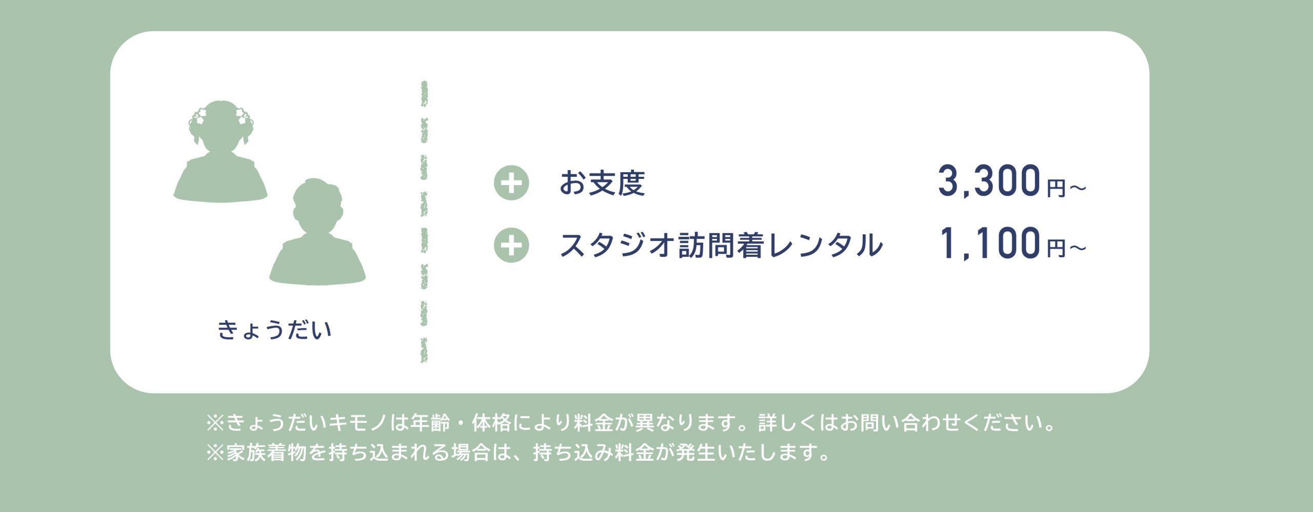 きょうだいも着物が着れる/お宮参り参拝パック